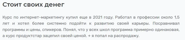 Отзыв о курсе