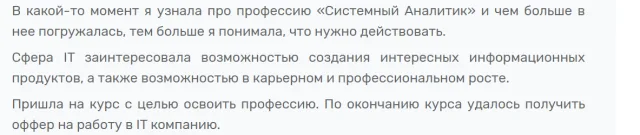 Отзыв о курсе от STENET