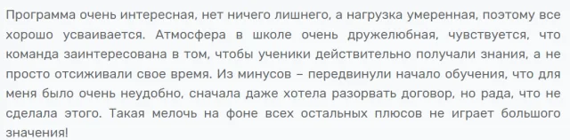 Отзыв о курсе в школе Компьютерная Академия TOP