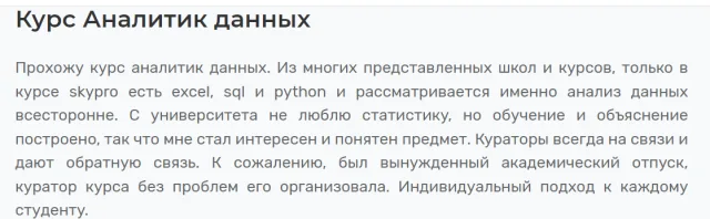 Отзыв о курсе