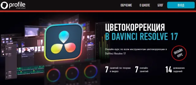 Profile School