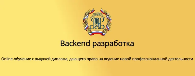 РЭУ им. Г.В. Плеханова