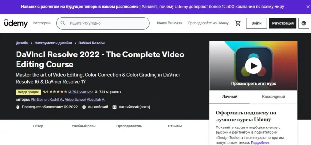 Udemy