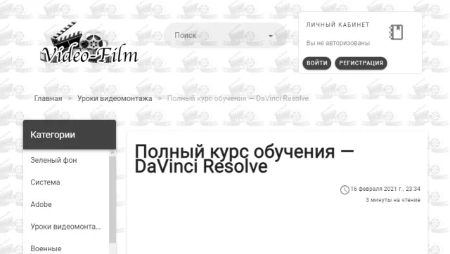 Video Film
