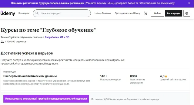 Udemy