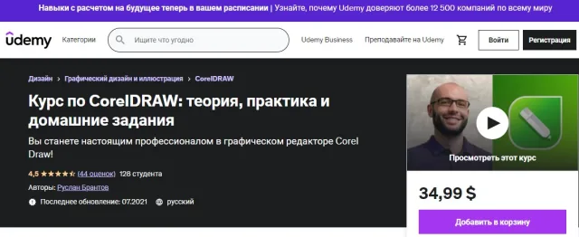 Udemy