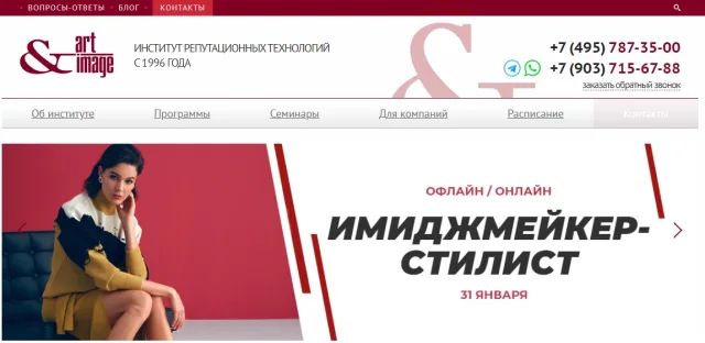 Курс Арт&Имидж