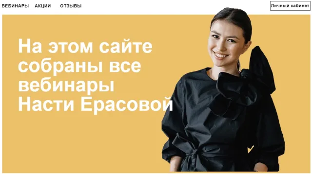 Курс «Разборки в Моде» (обучающие вебинары)
