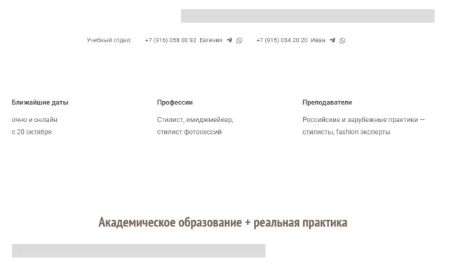 Курс «стилист-имиджмейкер» — ВШСДТ