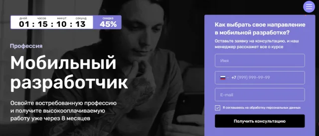 Мобильный разработчик от SkillFactory