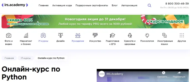 Онлайн-курс по Python от HEDU