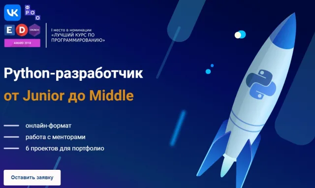 Программирование на Python от Фонд развития онлайн-образования