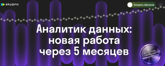 Системный аналитик от Sky.pro