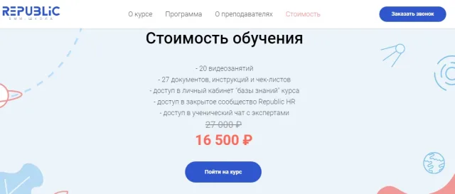 Создатель сайтов на Tilda от REPUBLIC