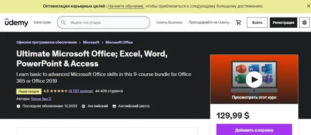 Ultimate Microsoft Office; Excel, Word, PowerPoint & Access, Udemy