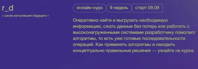 Алгоритмы и структуры данных от R_D
