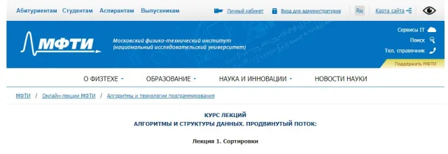 Алгоритмы и структуры данных. Продвинутый поток