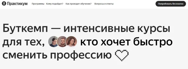 Аналитик данных буткемп