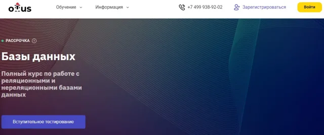 Базы данных
