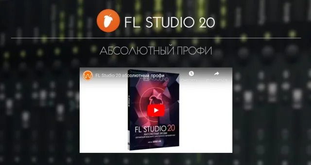 «Абсолютный профи» от Wikisound