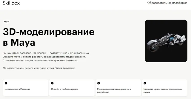 Моделирование в Maya