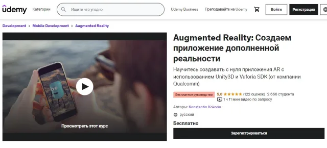 Augmented Reality