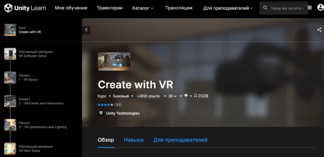 Create with VR