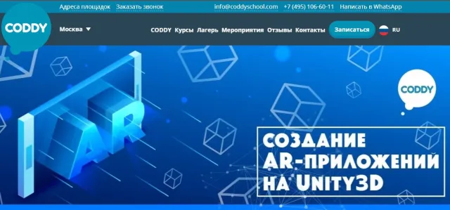 Создание AR-приложений на Unity3D, Coddy