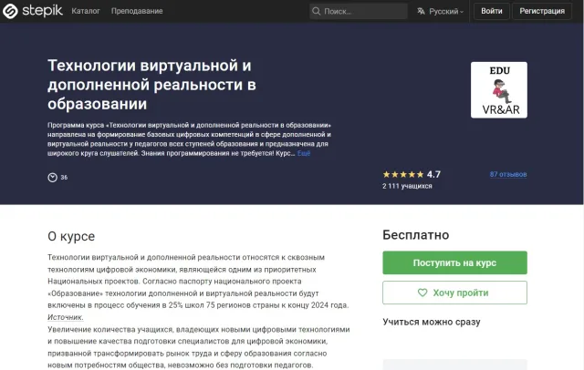 Технологии ДР и ВР в образовании
