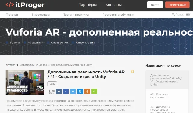 Vuforia AR — дополненная реальность