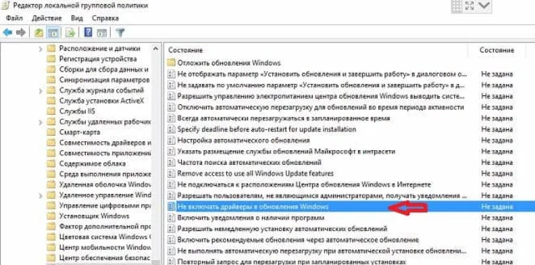 Отключаем обновления с помощью политики «Не включать драйвера в обновления Windows»
