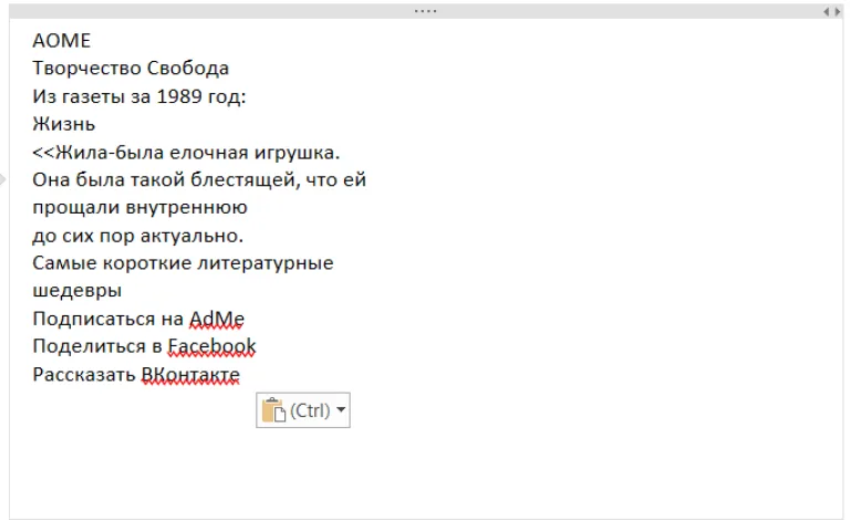 Вставляем текст