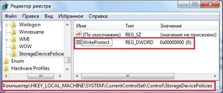 Переходим в HKEY_LOCAL_MACHINE\SYSTEM\CurrentControlSet\Control\StorageDevicePolicies