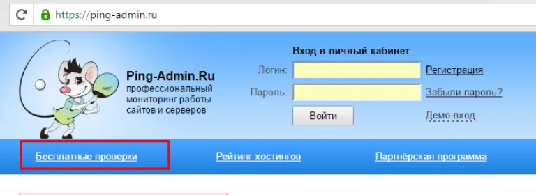 На сайте переходим по ссылке «Бесплатные проверки»