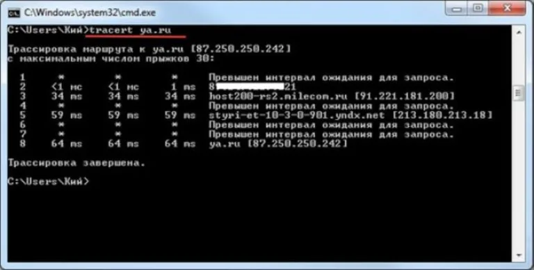 В интерпретаторе вводим ключ «tracert [адрес или наименование сайта/сервера]», нажимаем «Ввод»