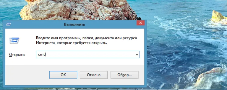 Вводим ключ запуска «cmd», нажимаем «ОК» или «Enter»