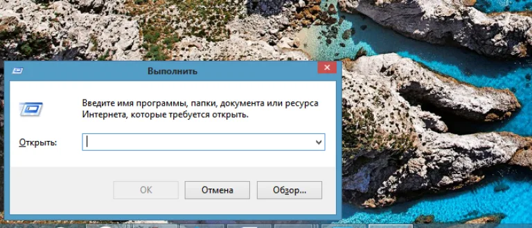 Вызываем окно «Выполнить» нажатием клавиш «Win+R»