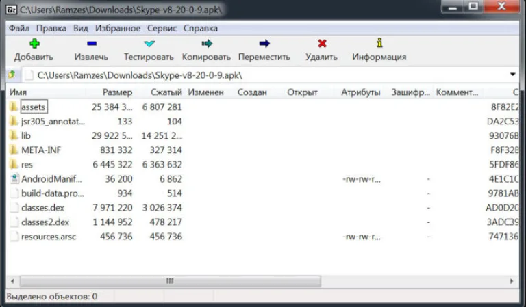 7-zip содержит структуру файлов
