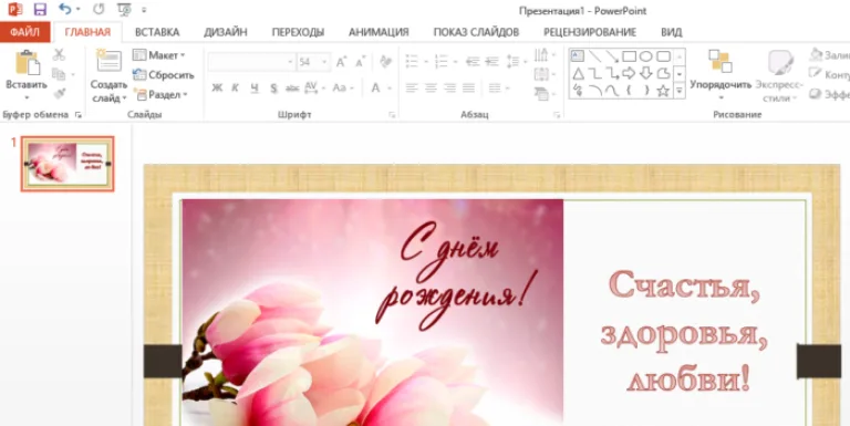 Для сохранения нажимаем вкладку «Файл»