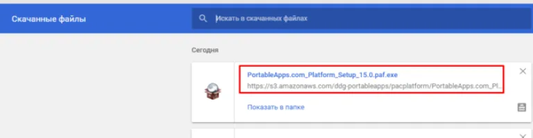 Дважды щелкаем по установочному файлу
