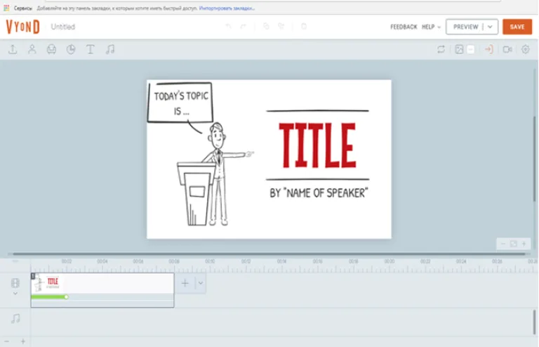 Goanimate редактор онлайн