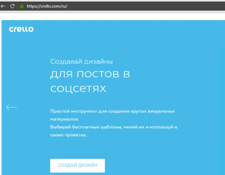 Интерфейс онлайн-сервиса Crello.com