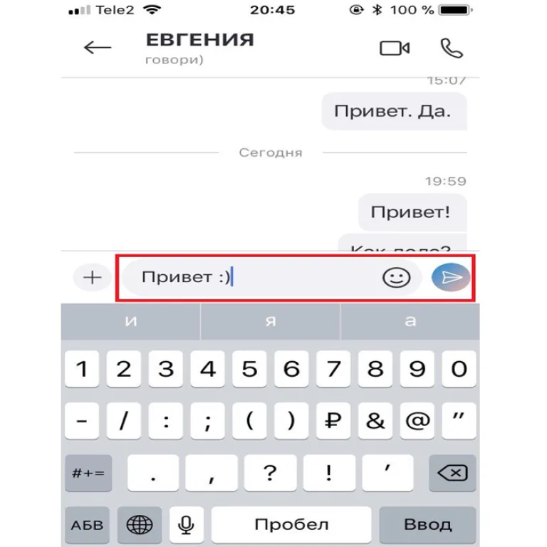 Исправляем текст, затем нажимаем на кнопку отправки сообщения