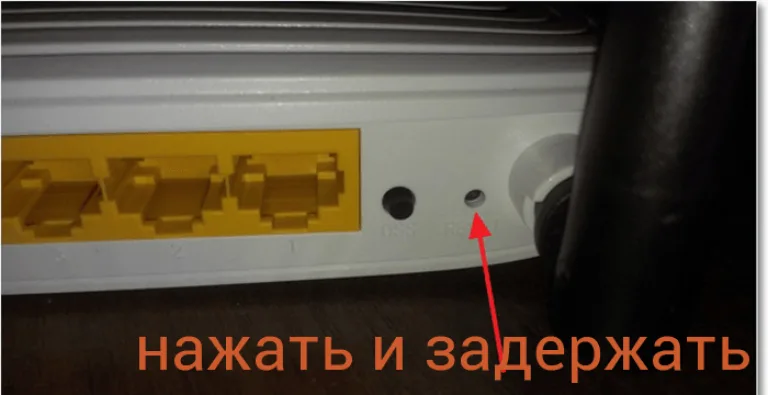 Кнопка сброса до заводских настроек роутера