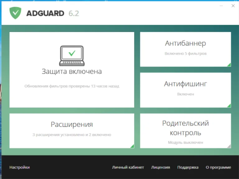 На главной странице Adguard переходим в раздел «Расширения»
