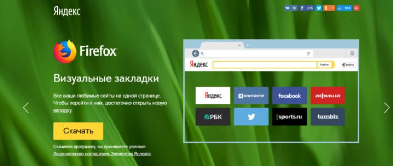 Находим Mozilla Firefox и нажимаем скачать