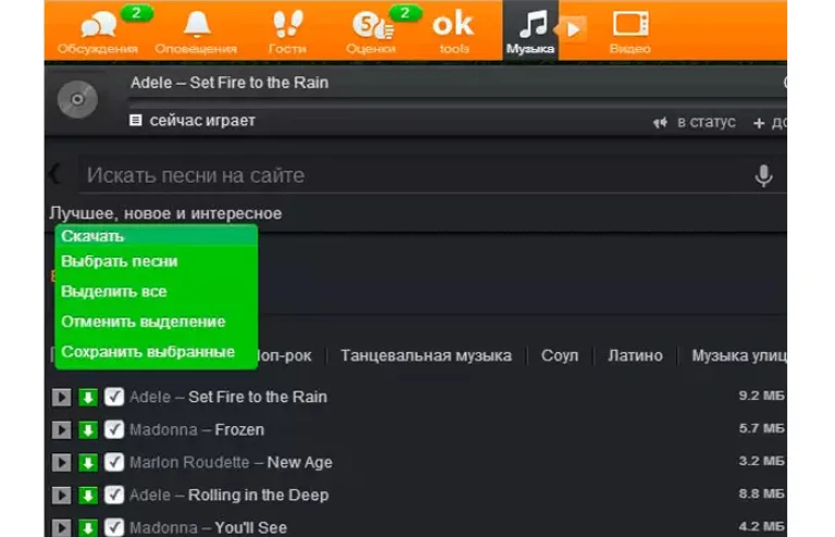Напротив композиций есть кнопки для скачивания