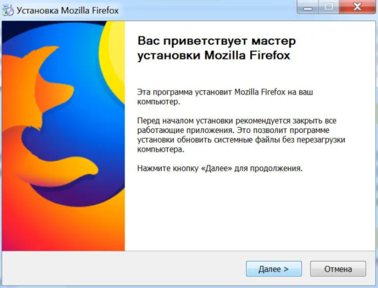 Нажимаем «Далее»