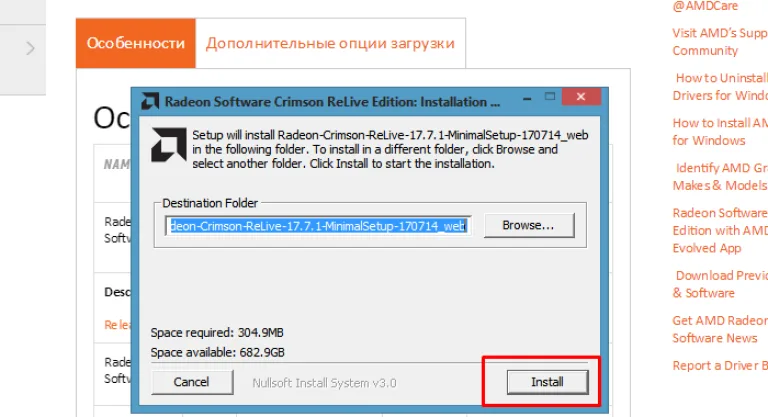 Нажимаем «Install»
