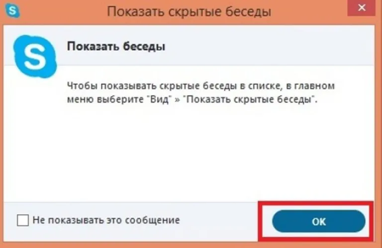 Нажимаем «ОК»